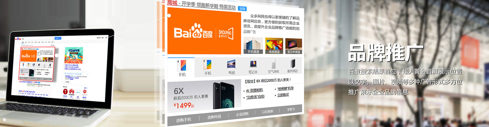 三台百度推广运营